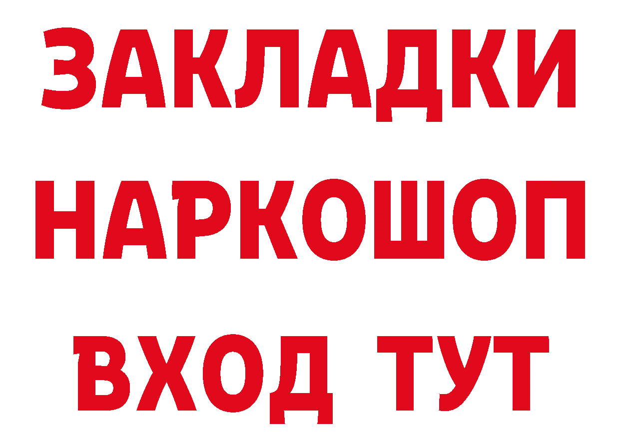 Кетамин ketamine tor площадка OMG Конаково