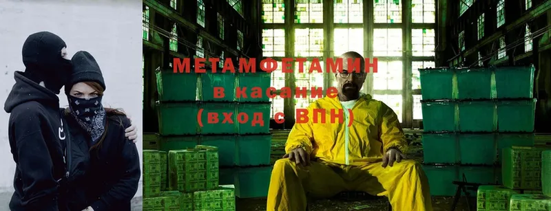 МЕТАМФЕТАМИН Methamphetamine  Конаково 